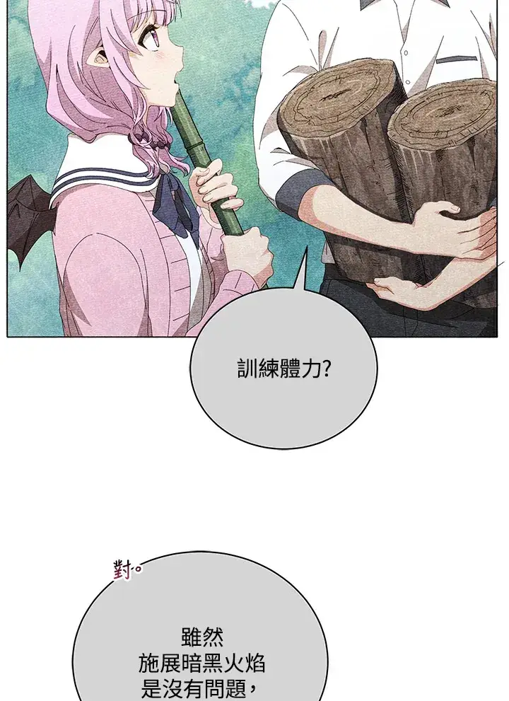《死灵术师学院的召唤天才》第40话图13