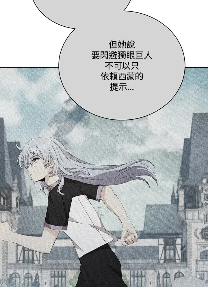《死灵术师学院的召唤天才》第40话图14