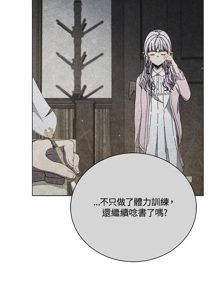 《死灵术师学院的召唤天才》第40话图16