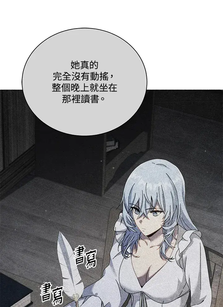 《死灵术师学院的召唤天才》第40话图17