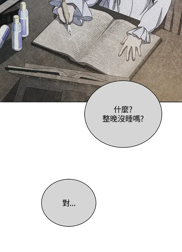《死灵术师学院的召唤天才》第40话图18
