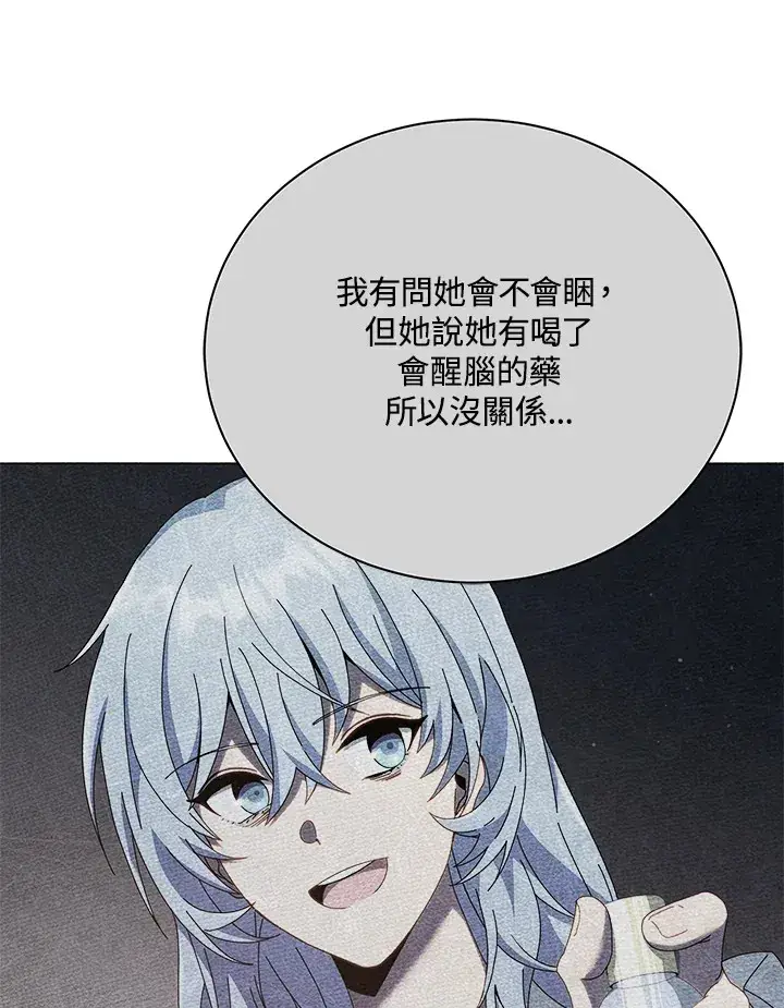 《死灵术师学院的召唤天才》第40话图19