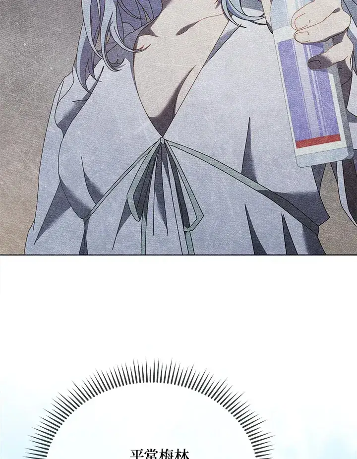 《死灵术师学院的召唤天才》第40话图20