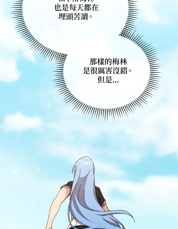《死灵术师学院的召唤天才》第40话图21