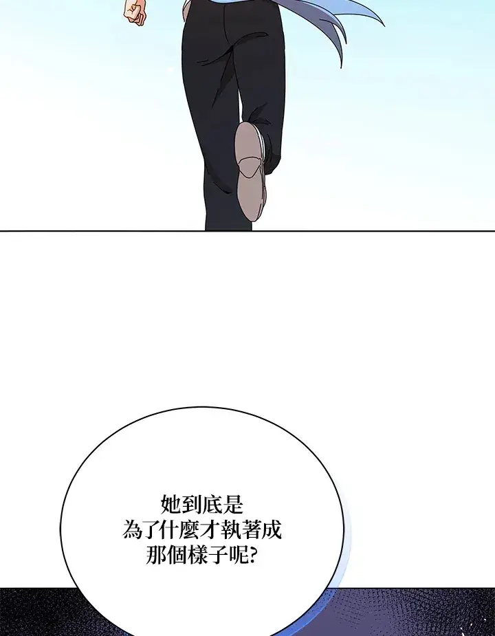 《死灵术师学院的召唤天才》第40话图22