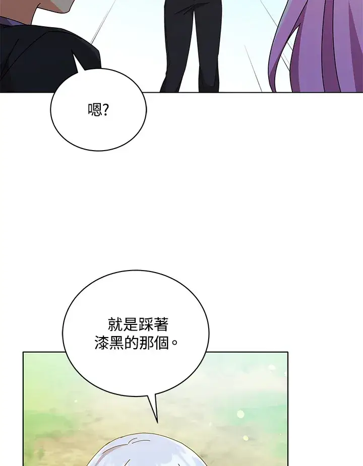 《死灵术师学院的召唤天才》第40话图27
