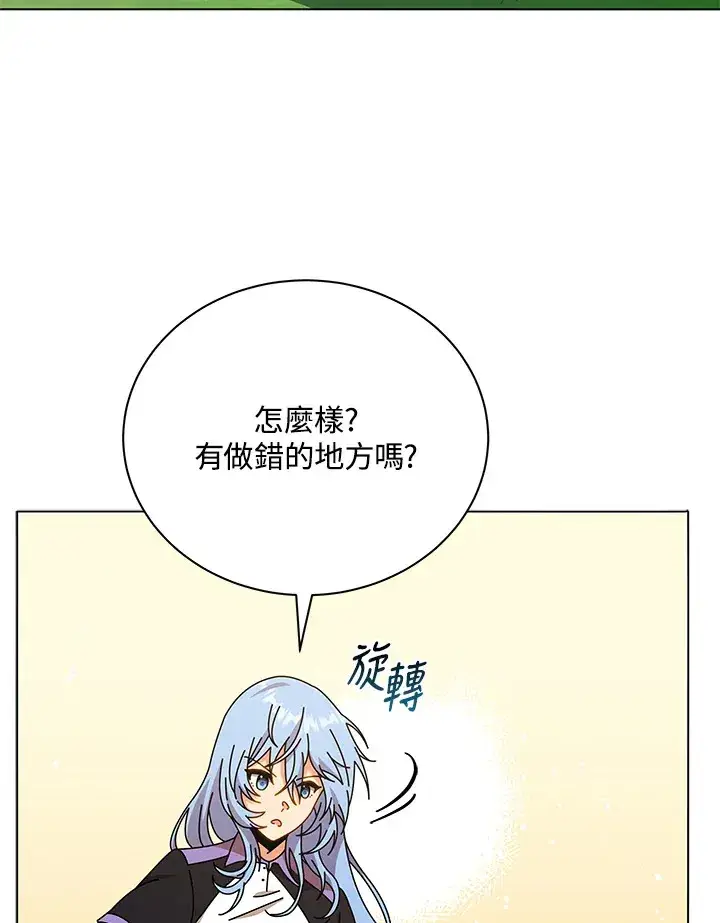 《死灵术师学院的召唤天才》第40话图32