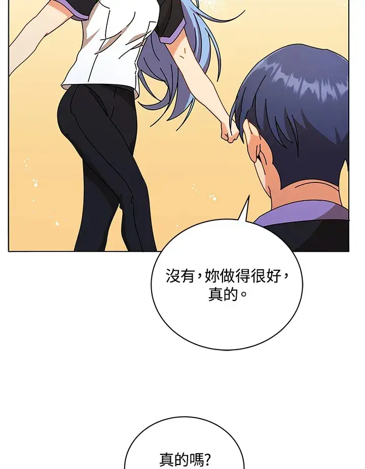 《死灵术师学院的召唤天才》第40话图33