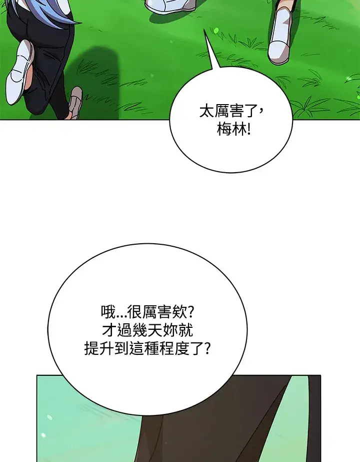 《死灵术师学院的召唤天才》第40话图35