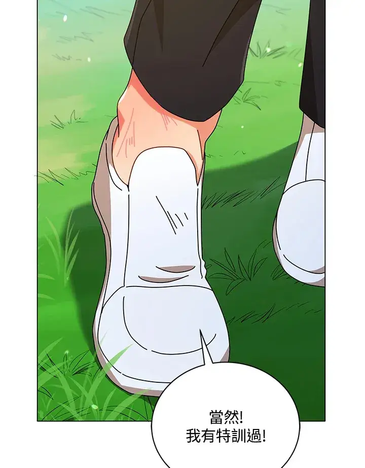 《死灵术师学院的召唤天才》第40话图36