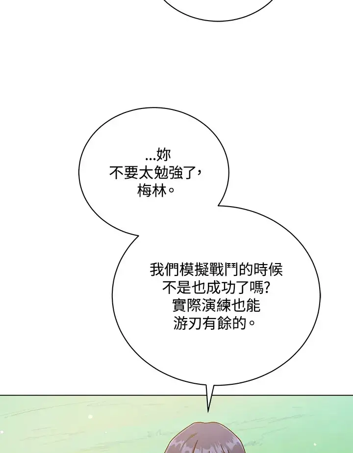 《死灵术师学院的召唤天才》第40话图37