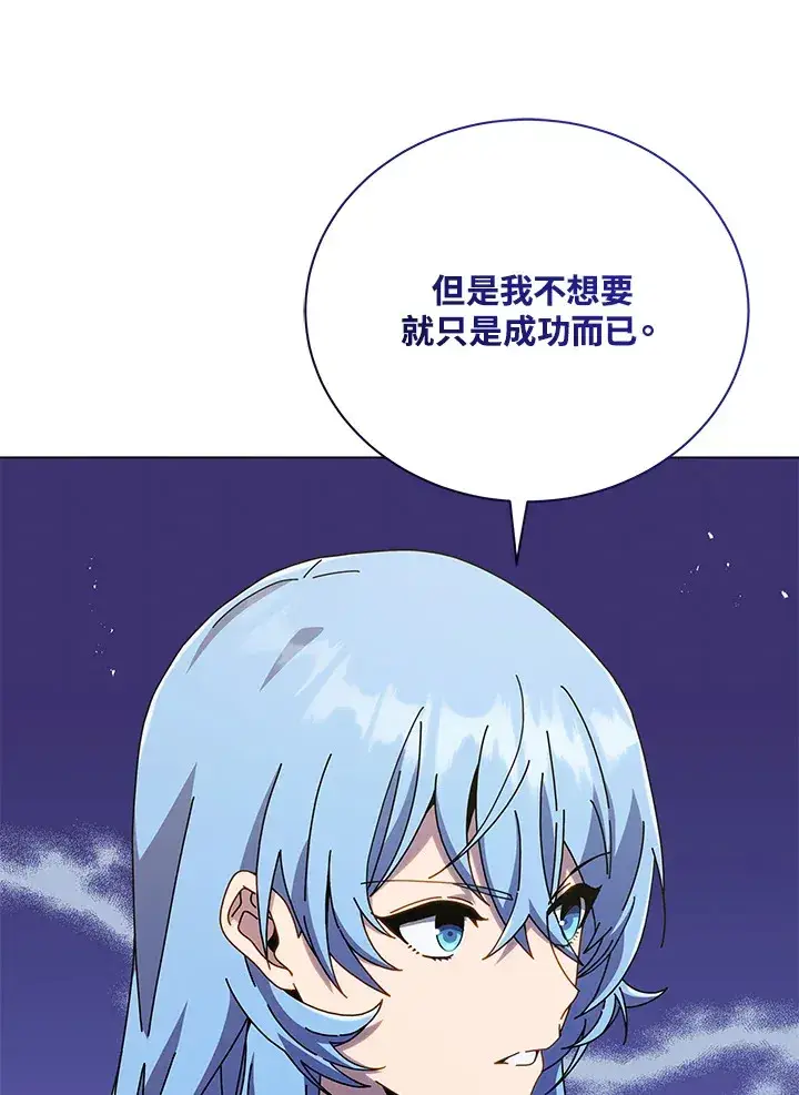 《死灵术师学院的召唤天才》第40话图39