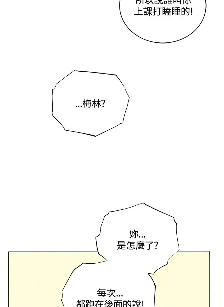 《死灵术师学院的召唤天才》第40话图4