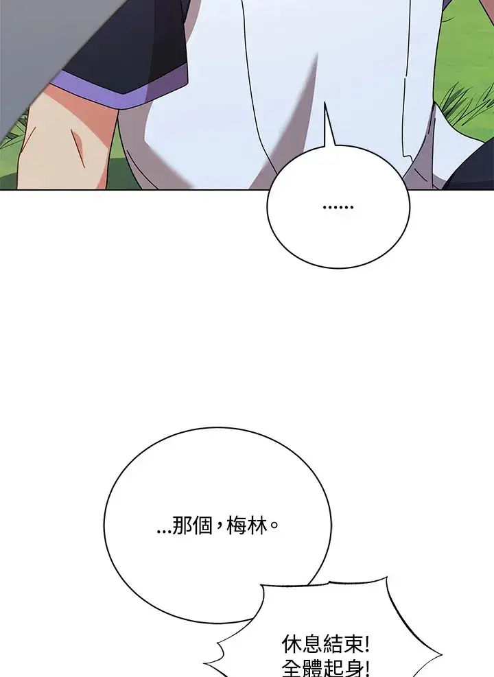 《死灵术师学院的召唤天才》第40话图42