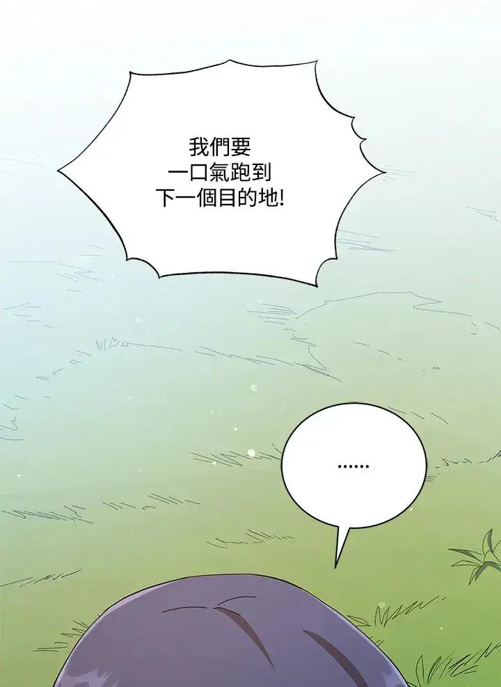 《死灵术师学院的召唤天才》第40话图44