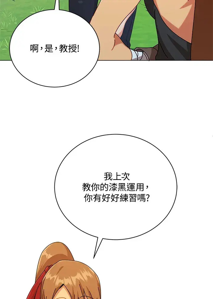 《死灵术师学院的召唤天才》第40话图49