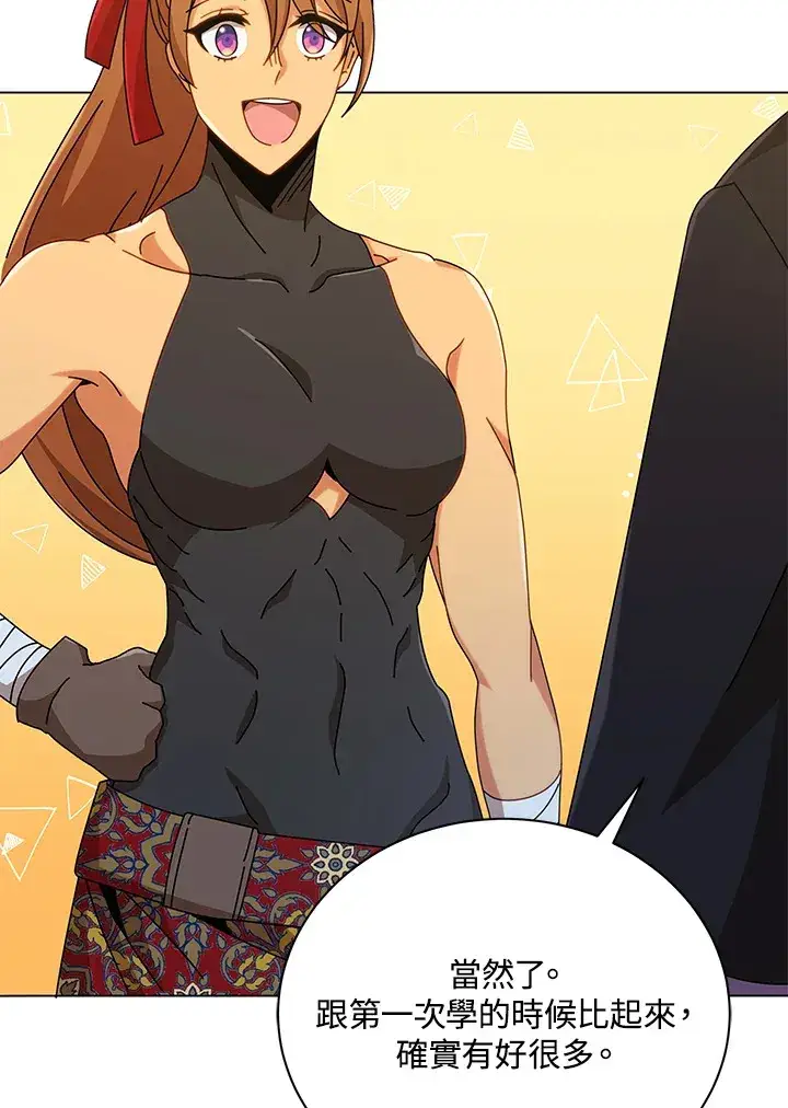 《死灵术师学院的召唤天才》第40话图50