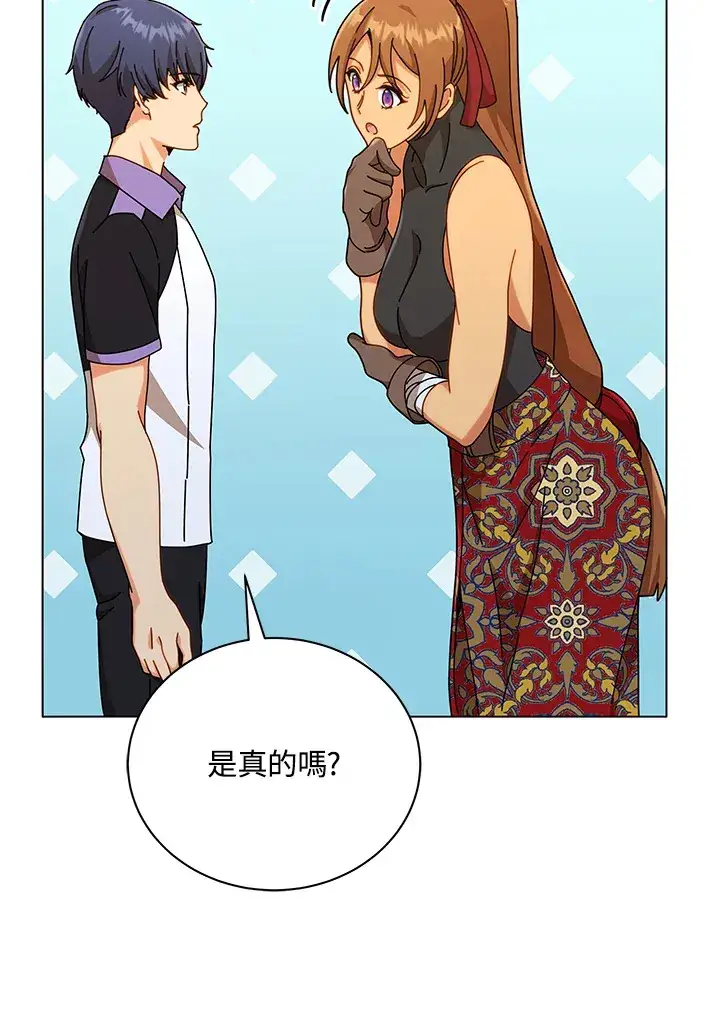 《死灵术师学院的召唤天才》第40话图52