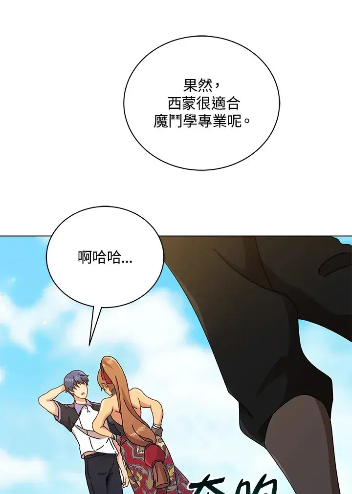 《死灵术师学院的召唤天才》第40话图53