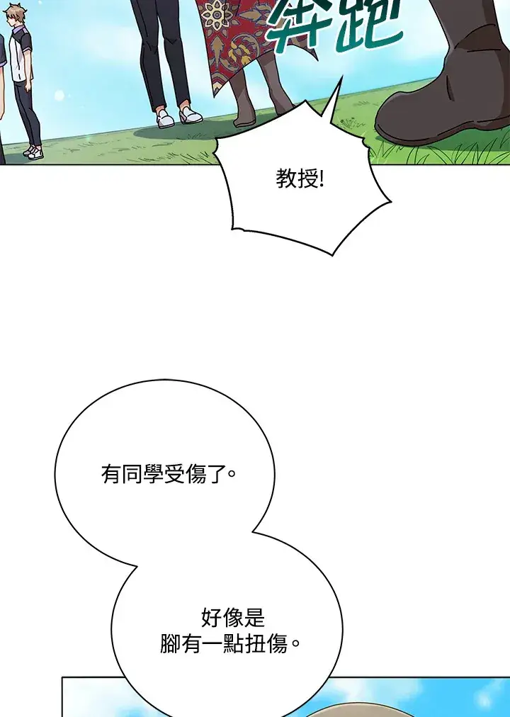 《死灵术师学院的召唤天才》第40话图54