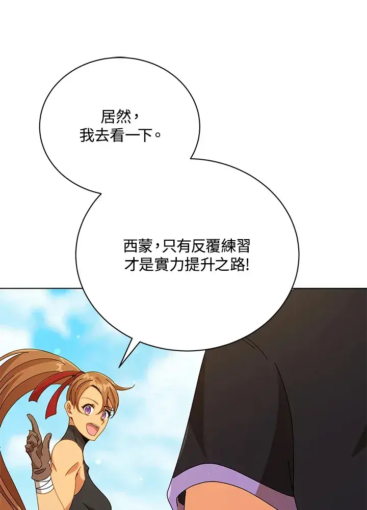 《死灵术师学院的召唤天才》第40话图56