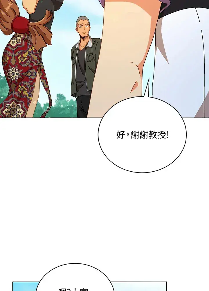 《死灵术师学院的召唤天才》第40话图57