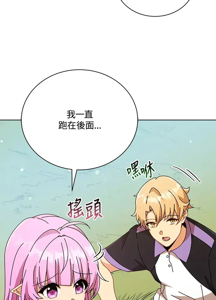 《死灵术师学院的召唤天才》第40话图59