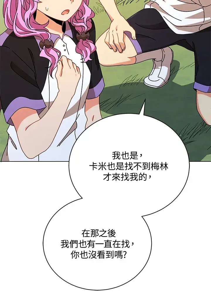 《死灵术师学院的召唤天才》第40话图60