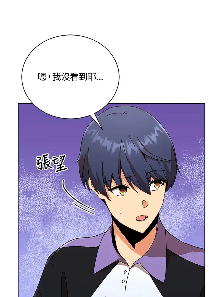 《死灵术师学院的召唤天才》第40话图61