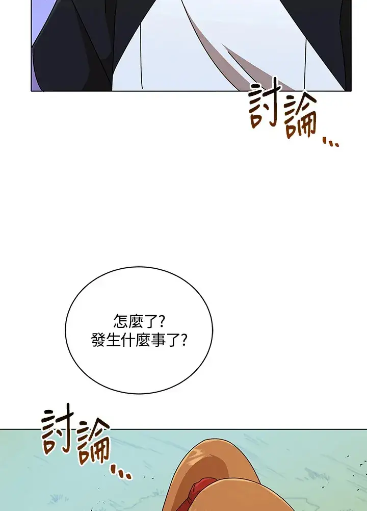 《死灵术师学院的召唤天才》第40话图62