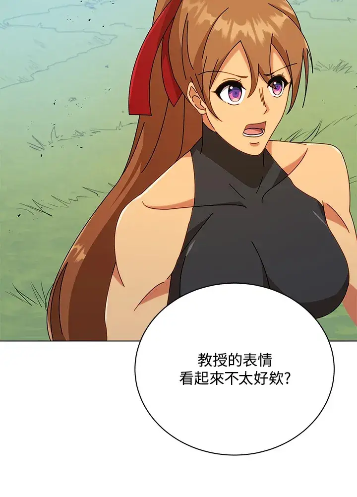 《死灵术师学院的召唤天才》第40话图63