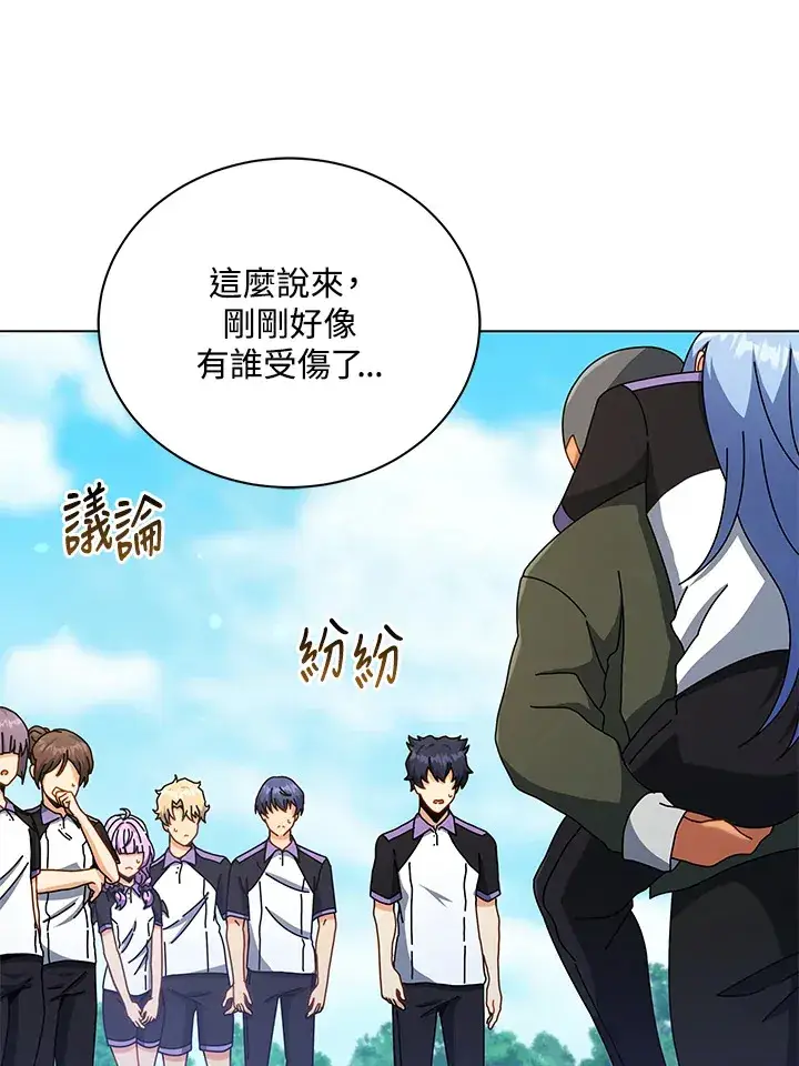 《死灵术师学院的召唤天才》第40话图64