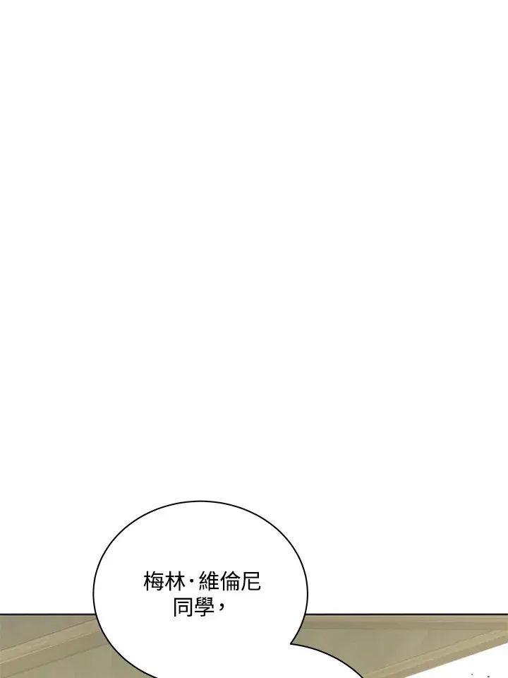 《死灵术师学院的召唤天才》第40话图69