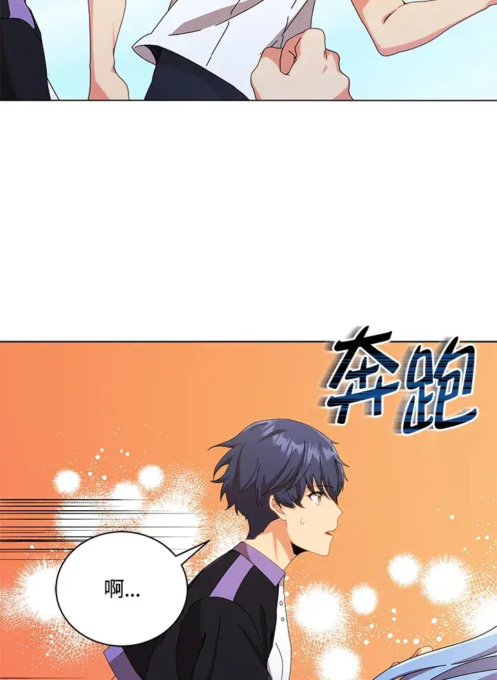 《死灵术师学院的召唤天才》第40话图7