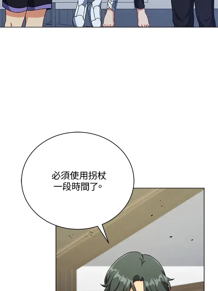 《死灵术师学院的召唤天才》第40话图71