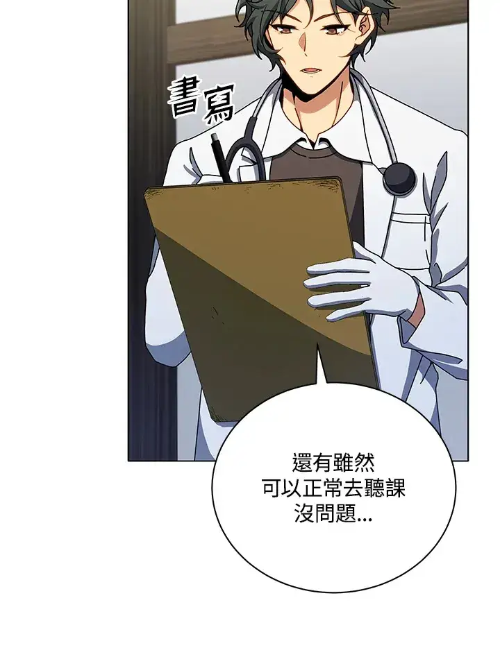 《死灵术师学院的召唤天才》第40话图72
