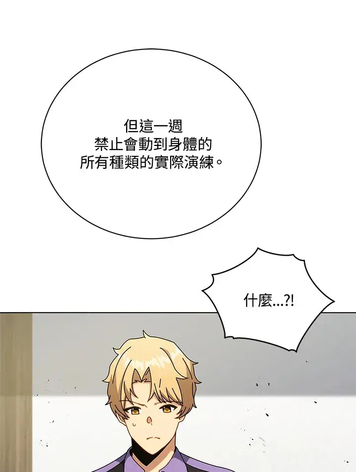 《死灵术师学院的召唤天才》第40话图73