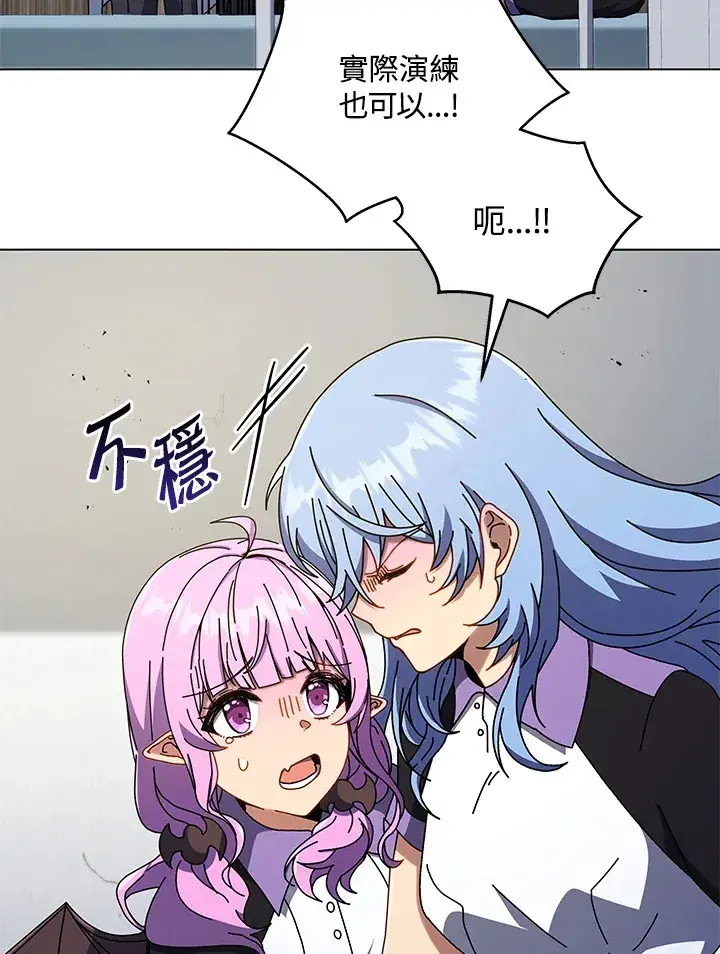 《死灵术师学院的召唤天才》第40话图76