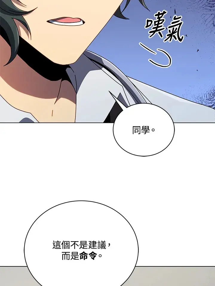 《死灵术师学院的召唤天才》第40话图78