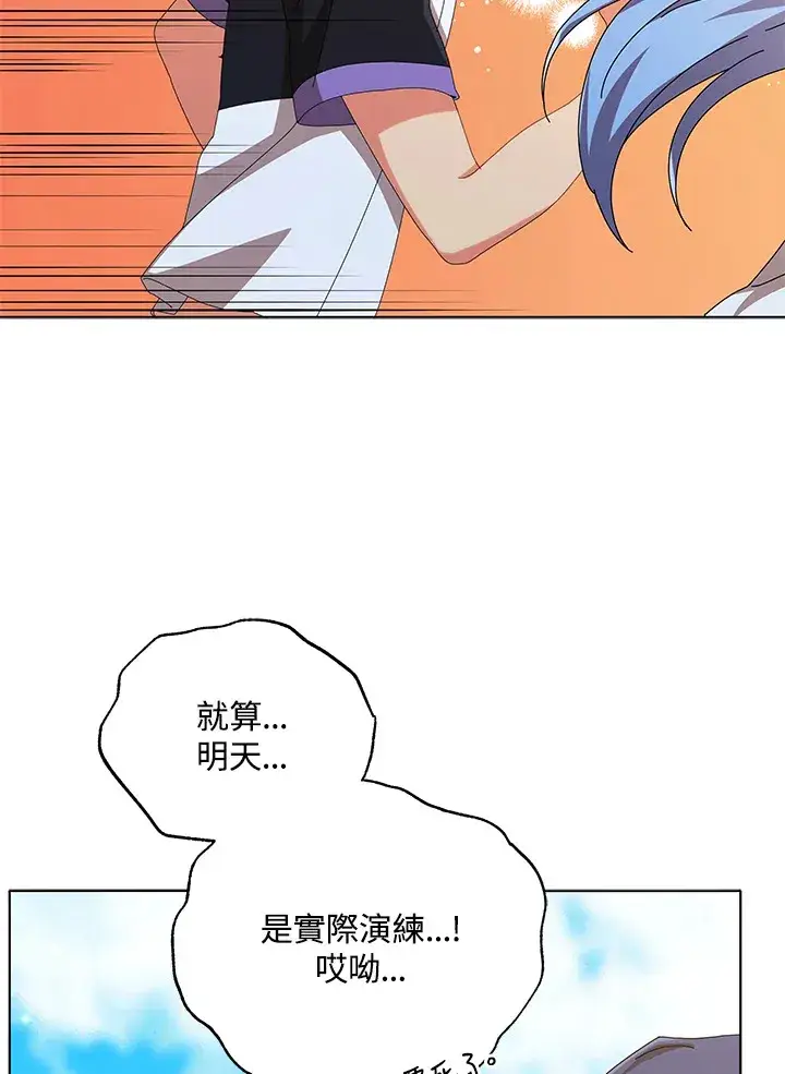 《死灵术师学院的召唤天才》第40话图8