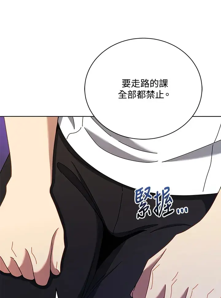 《死灵术师学院的召唤天才》第40话图82