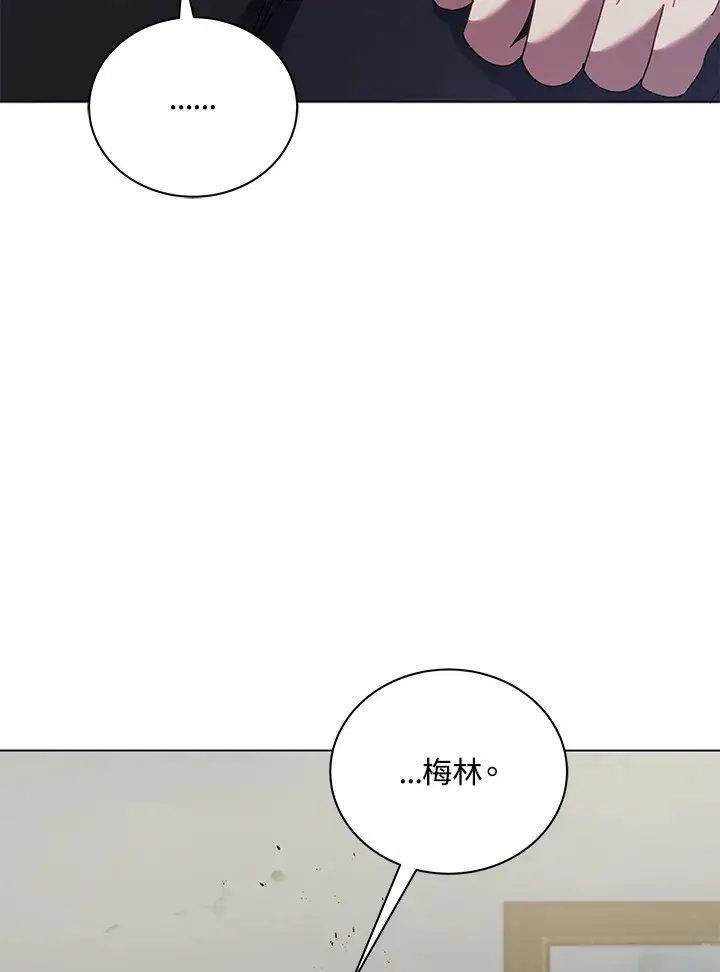 《死灵术师学院的召唤天才》第40话图83