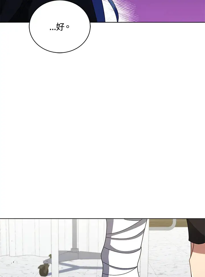 《死灵术师学院的召唤天才》第40话图86