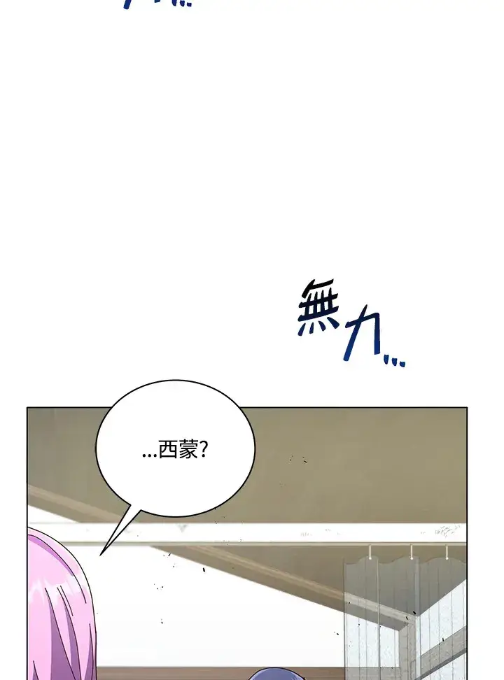 《死灵术师学院的召唤天才》第40话图88
