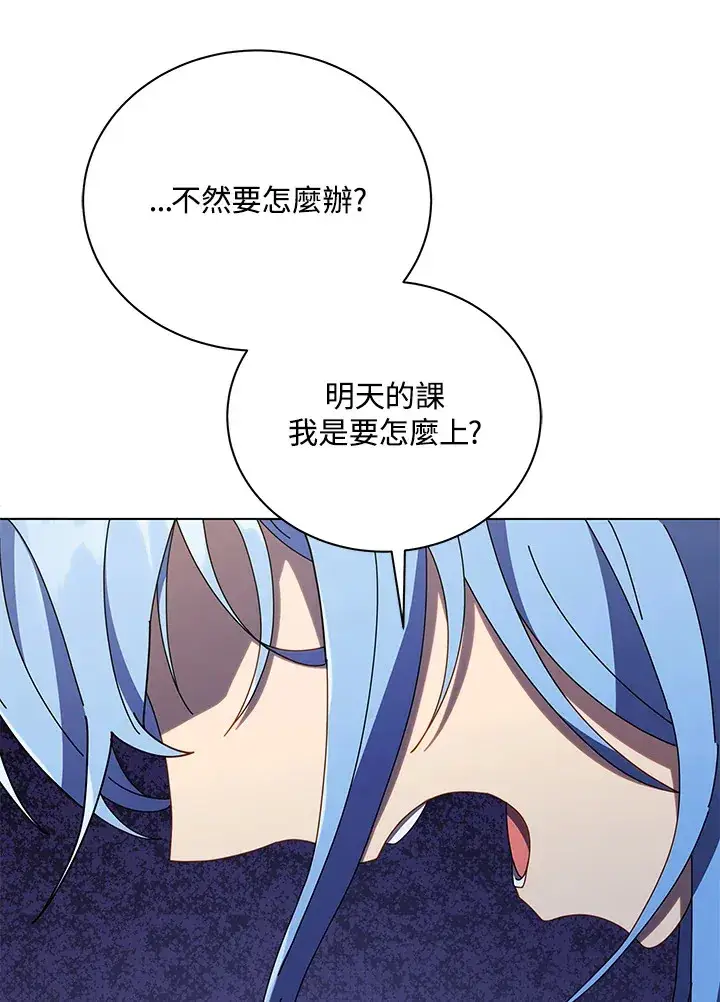 《死灵术师学院的召唤天才》第40话图92