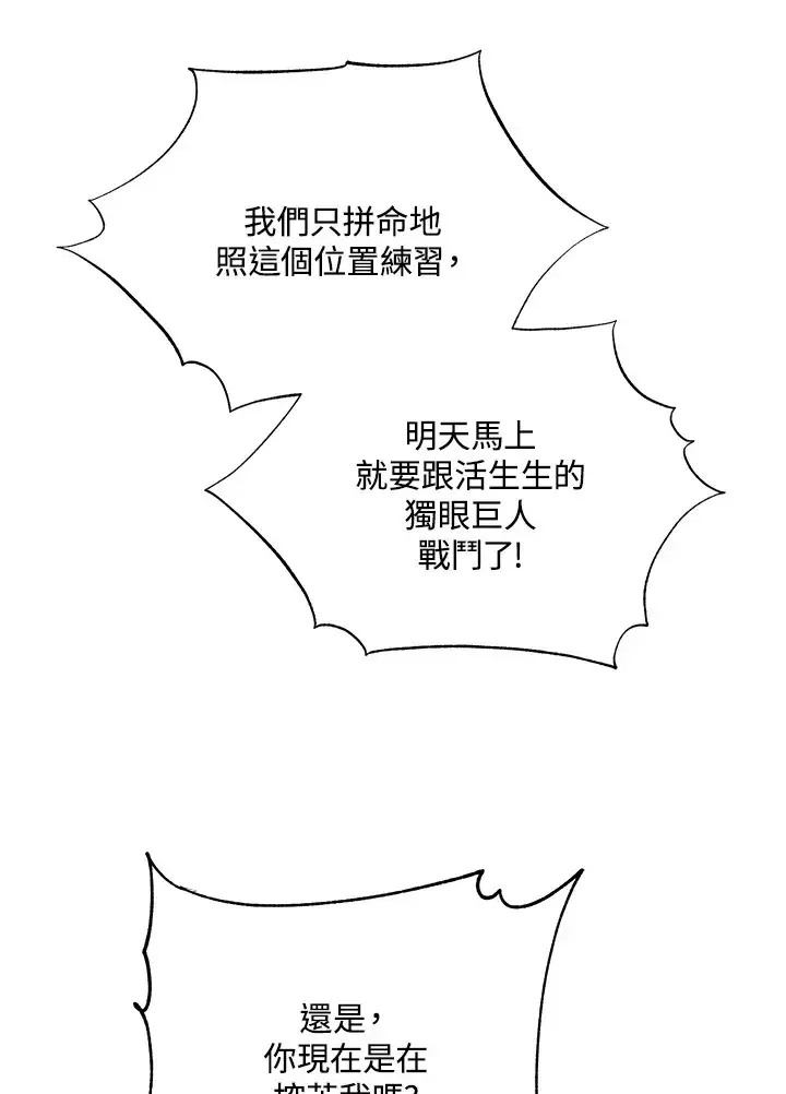 《死灵术师学院的召唤天才》第40话图95