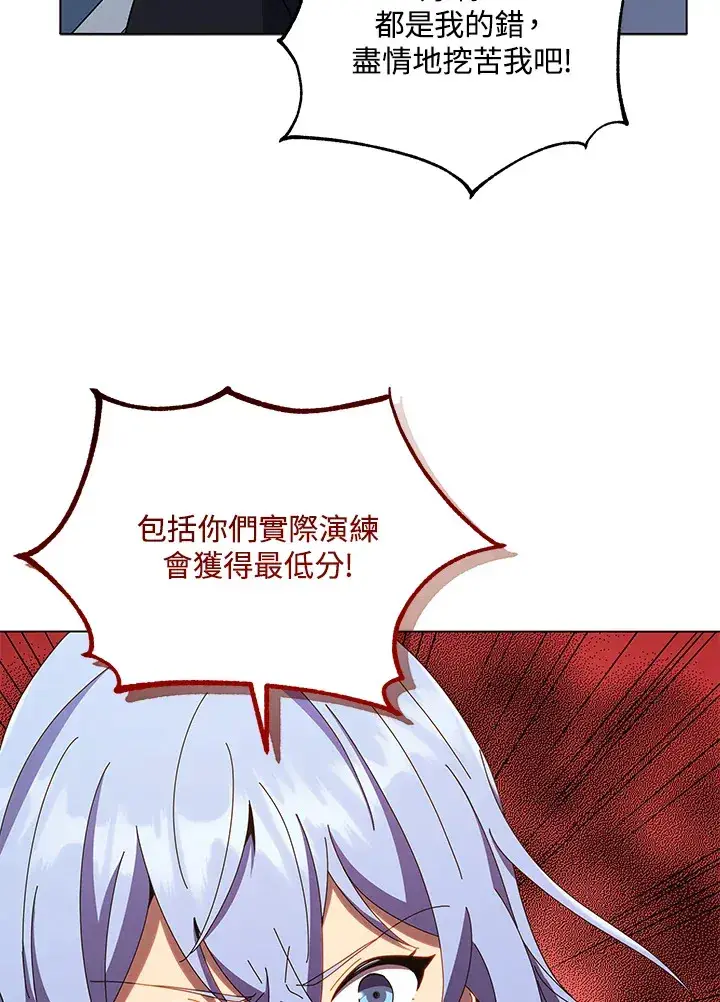 《死灵术师学院的召唤天才》第40话图97