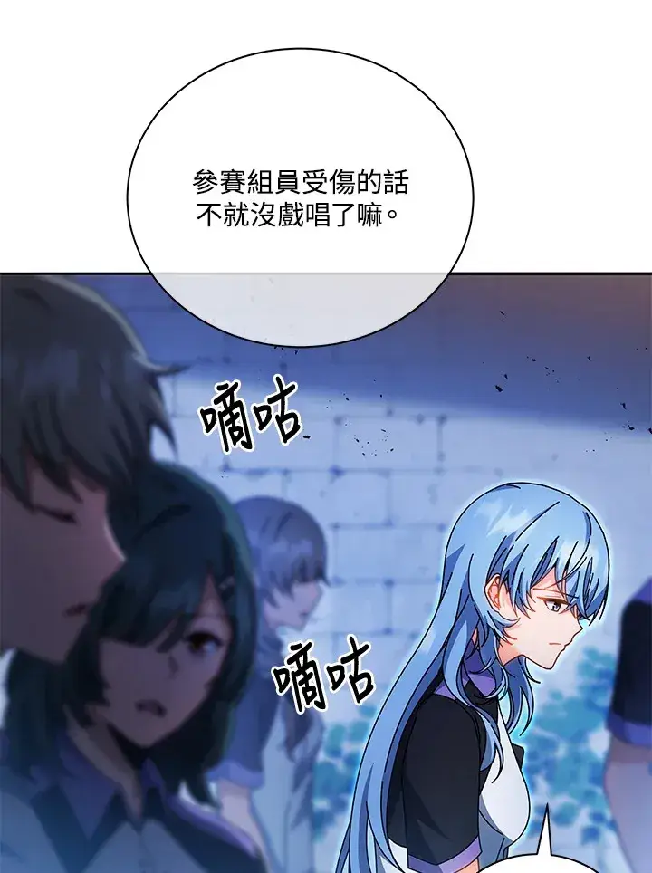 《死灵术师学院的召唤天才》第41话图10
