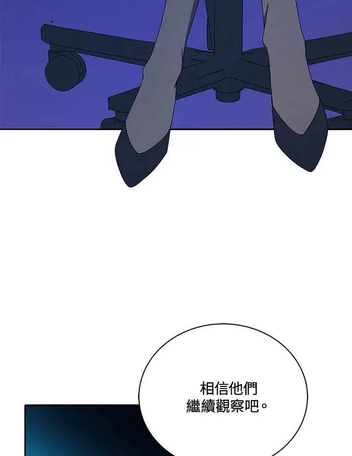 《死灵术师学院的召唤天才》第41话图101