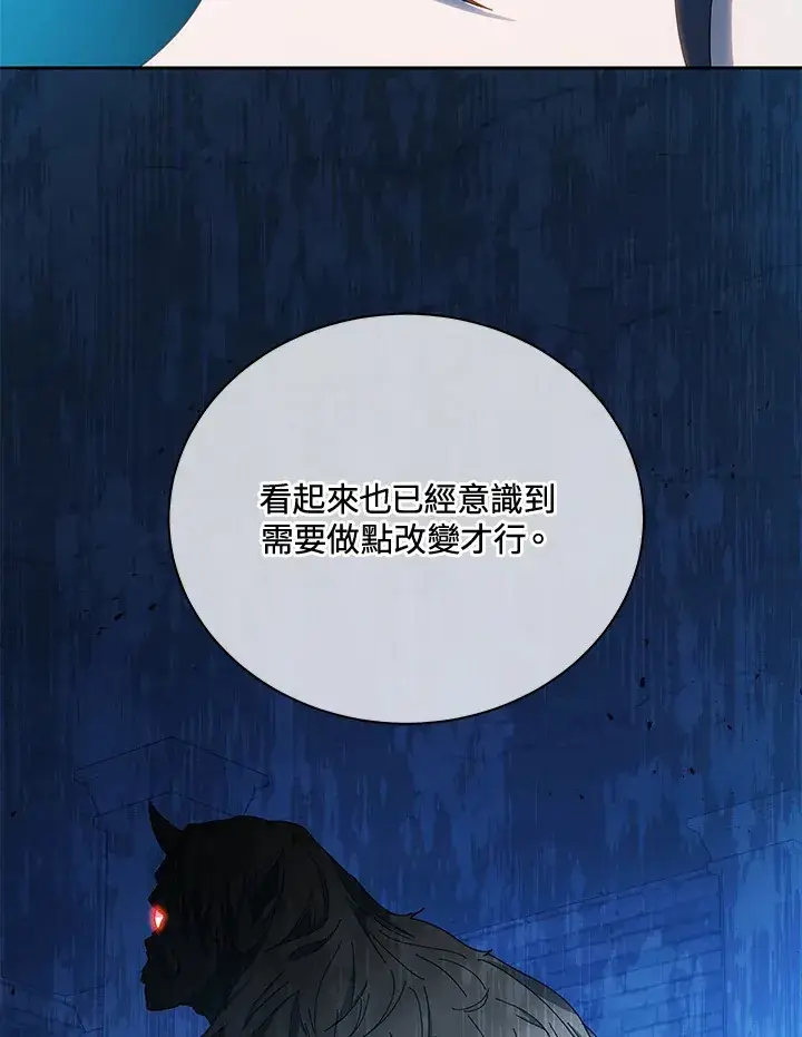 《死灵术师学院的召唤天才》第41话图104